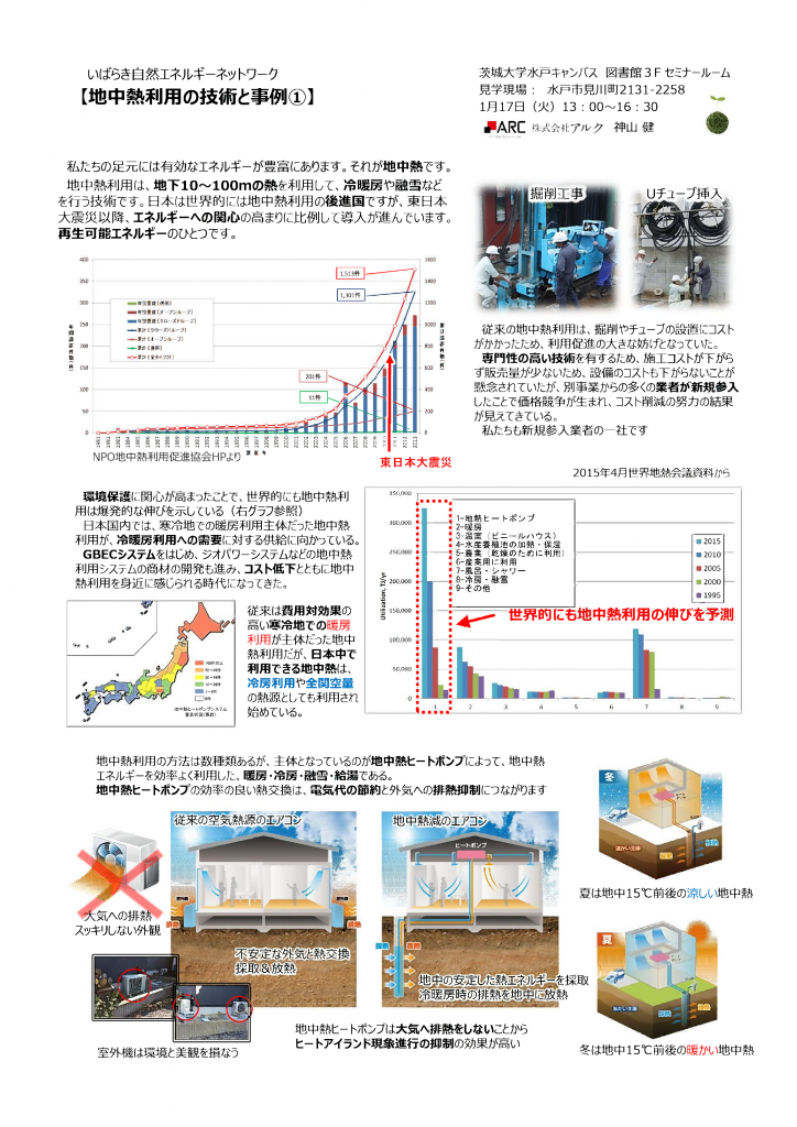 2015_06_kamiyama_002